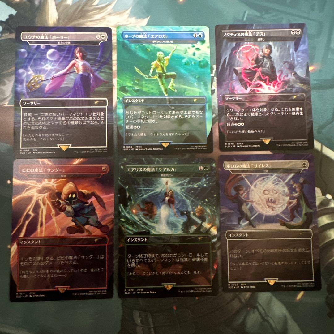 サ*ン様 Secret Lair x FINAL FANTASY:Grimoir