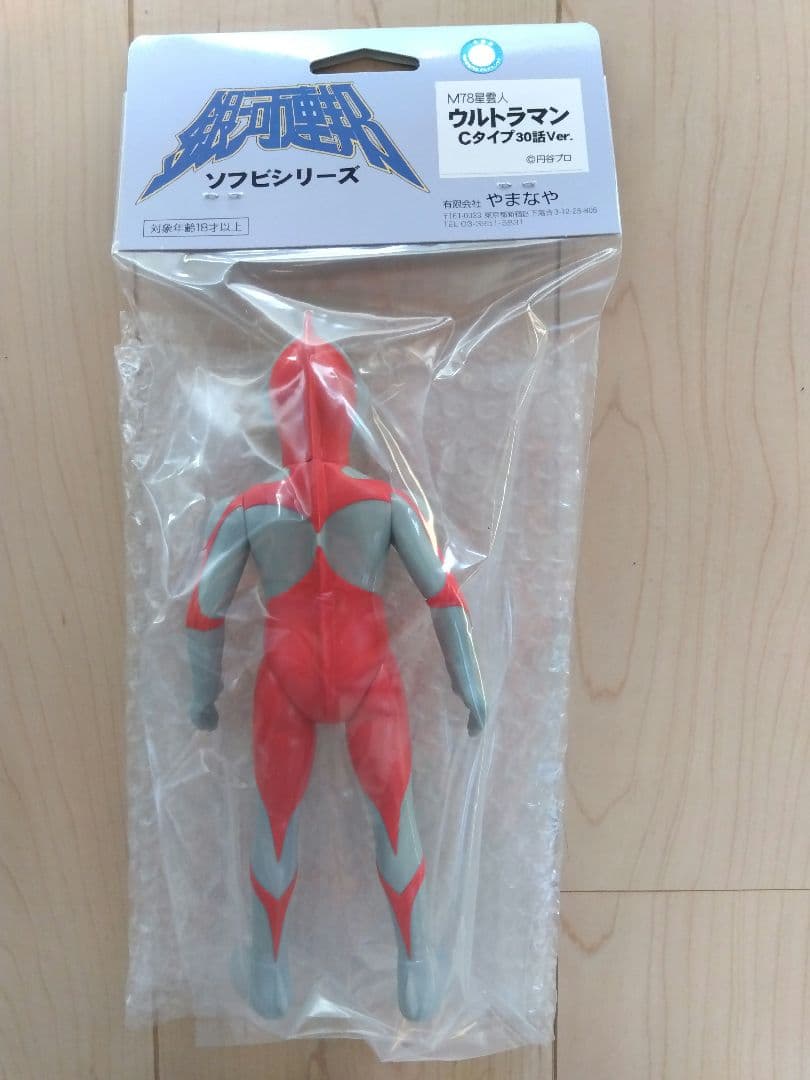 ❂最安値新品未開封❂やまなや　ウルトラマンCタイプ（30話Ver.）
