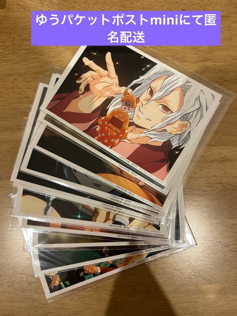 鬼滅の刃 ufotable 名場面ブロマイド 遊郭編 13枚セット