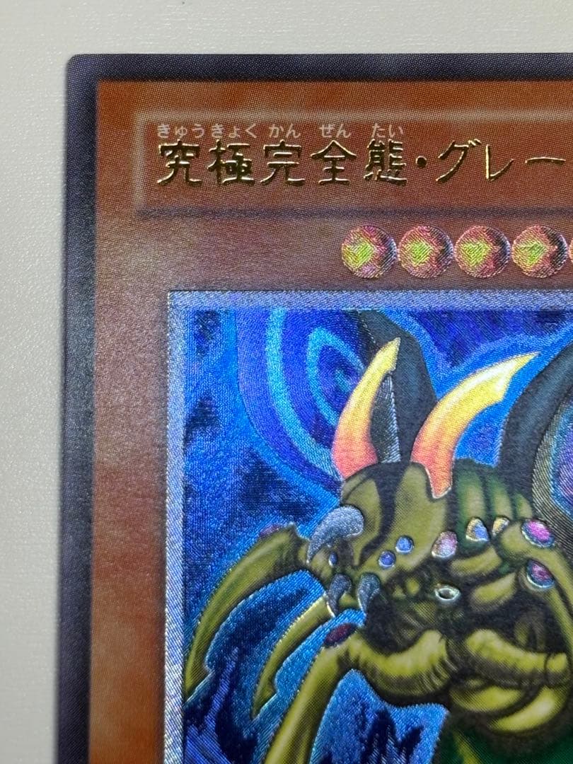 新品みたいです。究極完全態・グレート・モス レリーフ 遊戯王