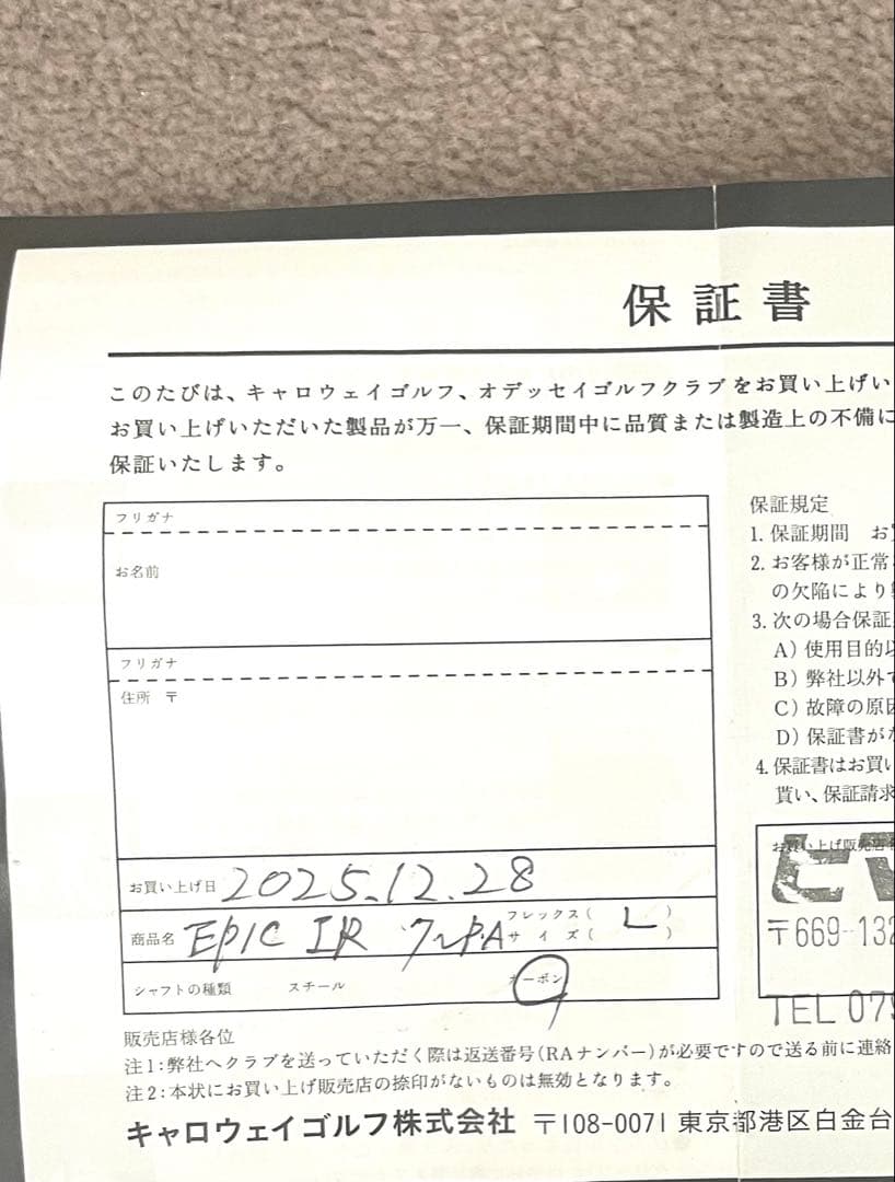 ほぼ新品　キャロウェイ EPIC MAX FASTレディースアイアン5本保証つき