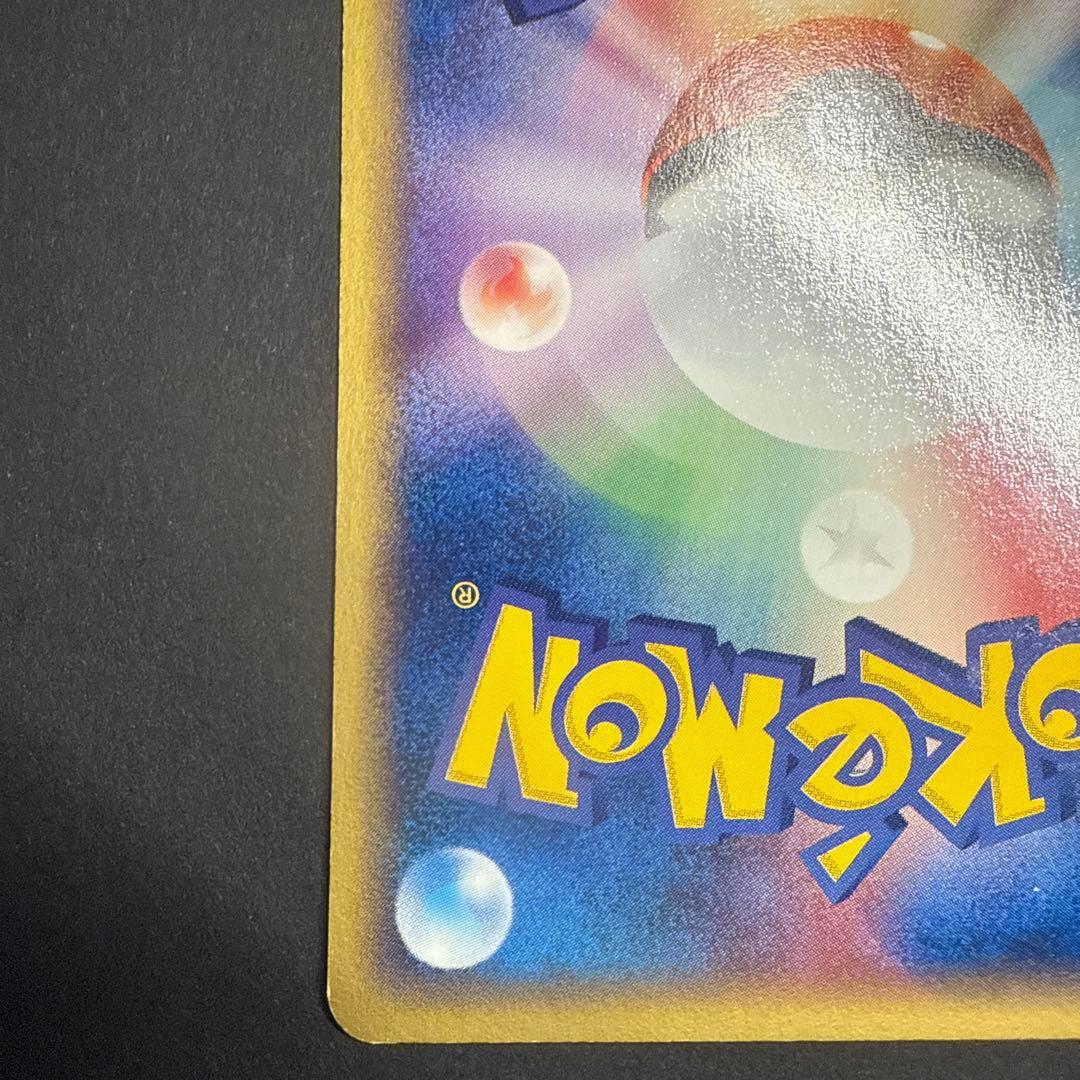 ニャース e 第1弾基本拡張パック 029/128 アンリミ