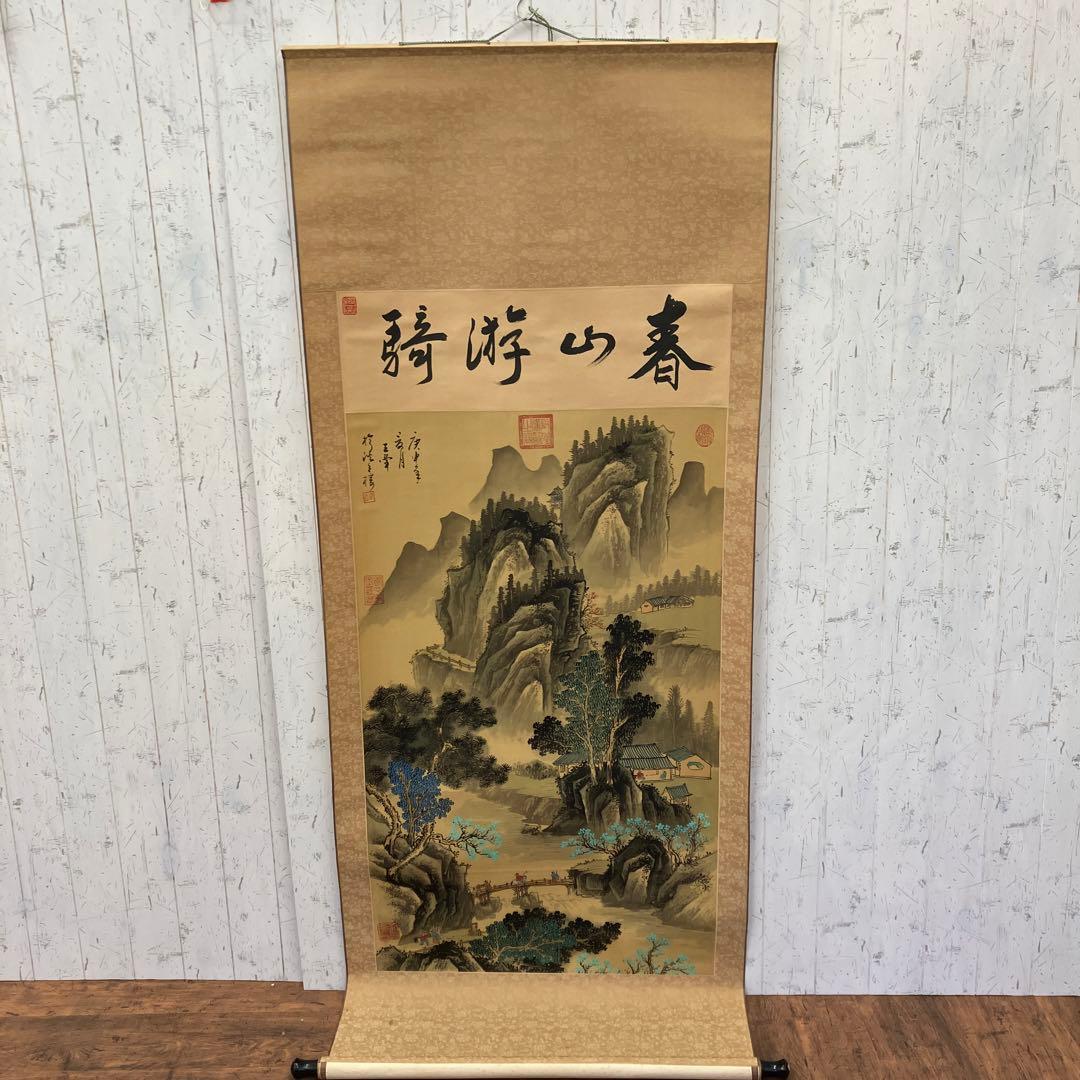 昭和レトロ 中国山水 山水図 彩色山水 春山 水墨画 掛軸 骨董品 絵画 飾り