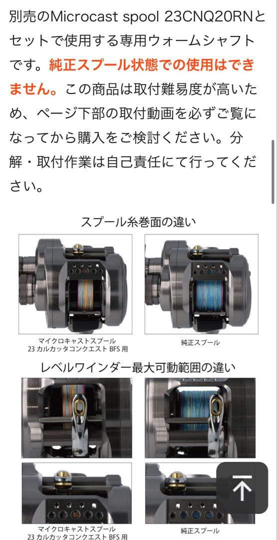 アベイル　23カルカッタコンクエストBFS用 ナロースプール3点セット　未使用♪