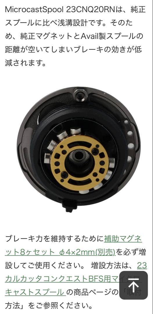 アベイル　23カルカッタコンクエストBFS用 ナロースプール3点セット　未使用♪