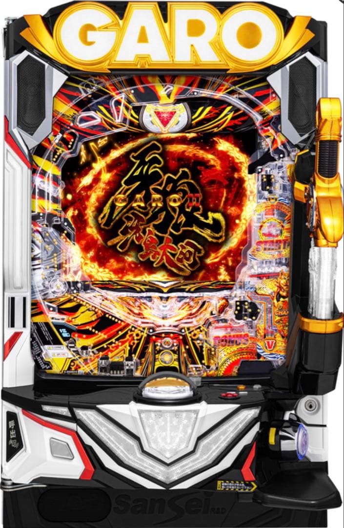 循環加工品！パチンコ 牙狼１１ 冴島大河 実機！ 選べるオプション多数！