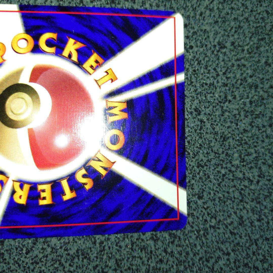 ライチュウ 初版　旧裏　超貴重