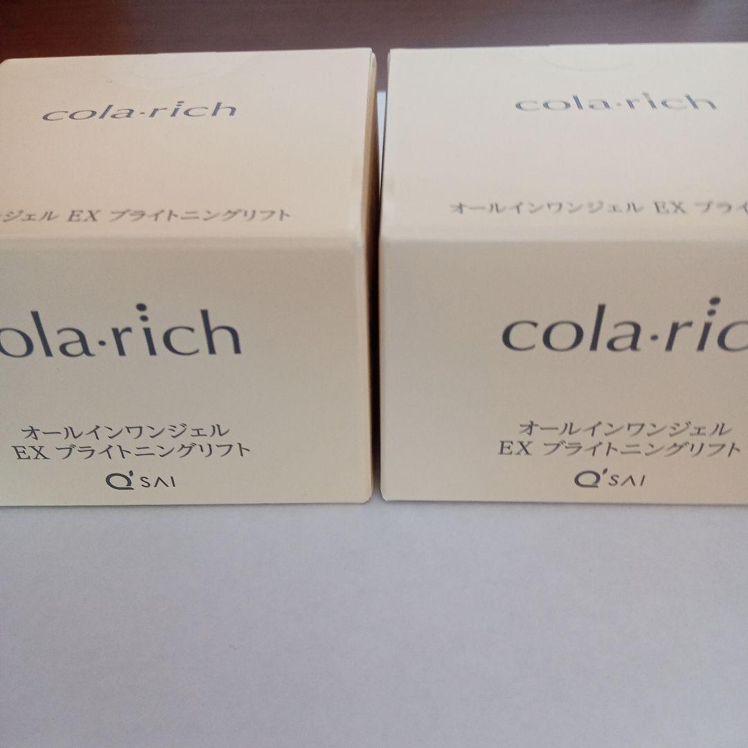 オールインワンジェルEXブライトニングリフト55g✕2個