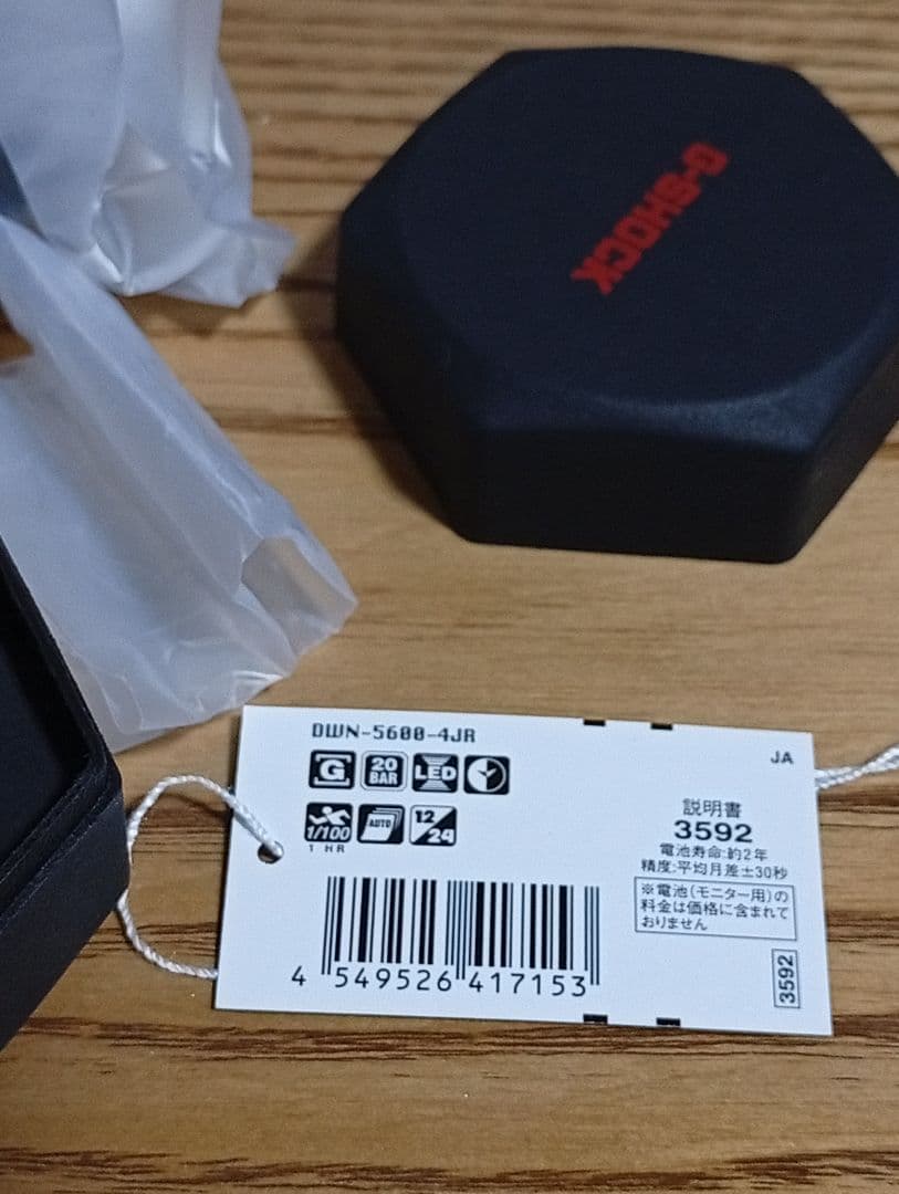 G-SHOCK DWN-5600-4JR レッド 中古