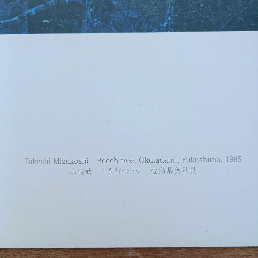 P4047）PPS通信社の創立25周年記念 写真集