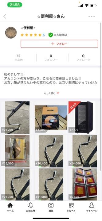 純正マフラー ぶったぎり