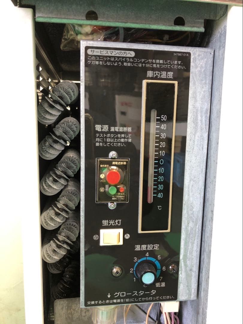 ☆地域限定送料無料☆工場整備品ホシザキ テーブル型冷蔵ショーケース　業務用