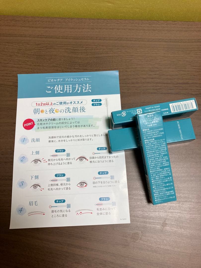 Bio Lucia アイラッシュセラム 3本セット