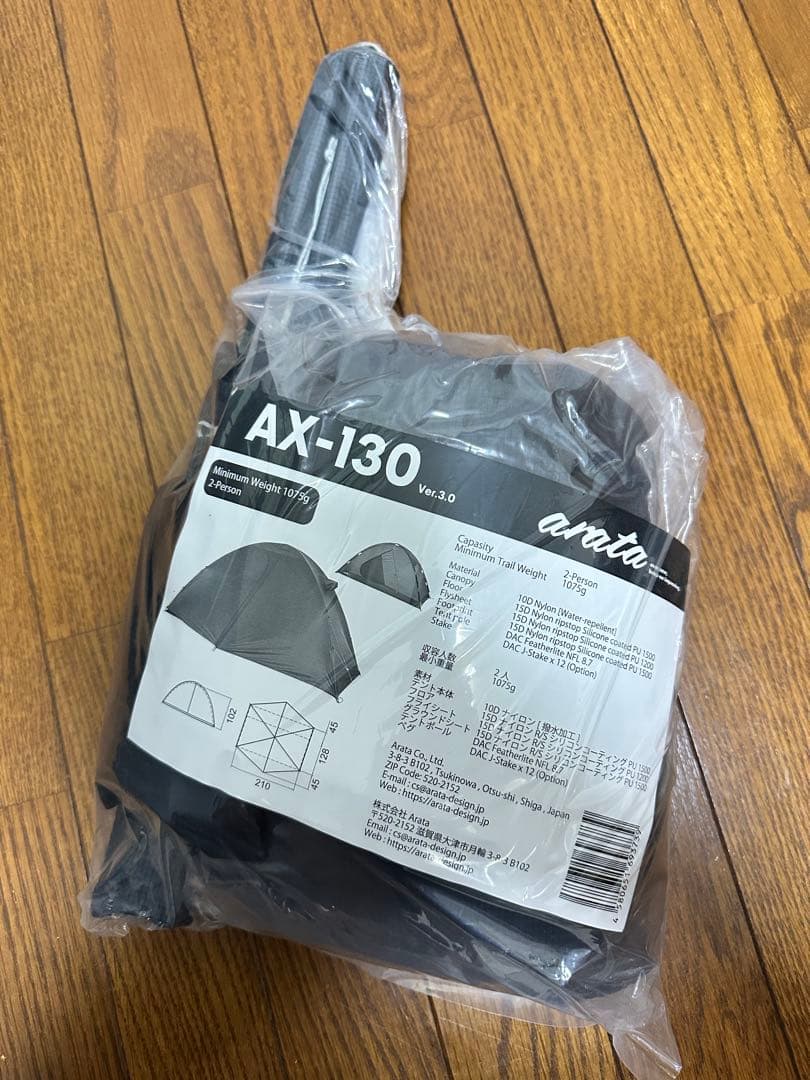 arata AX-130 新品未使用未開封品