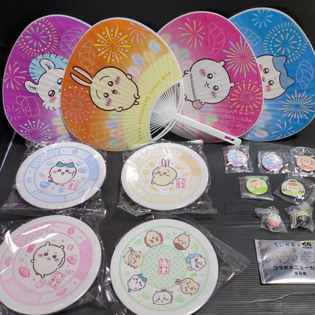 くら寿司　ちいかわ　うちわ、絵皿、びっくらぽん