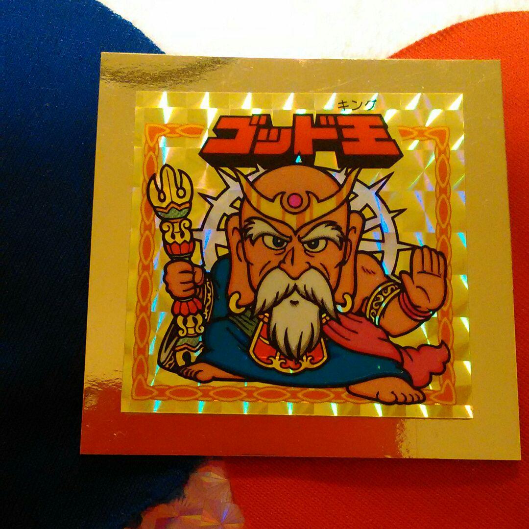 ゴッド王　(ナガサキヤ)　謎のジパング伝説