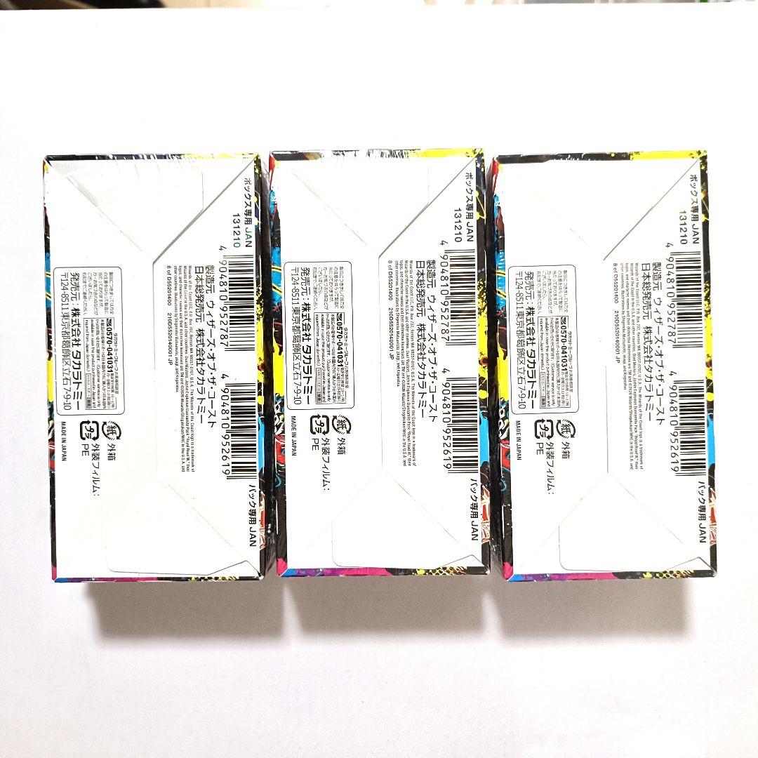 デュエマDM25-EX3 邪神爆発デュエナマイトパック王道W 未開封BOX　3個