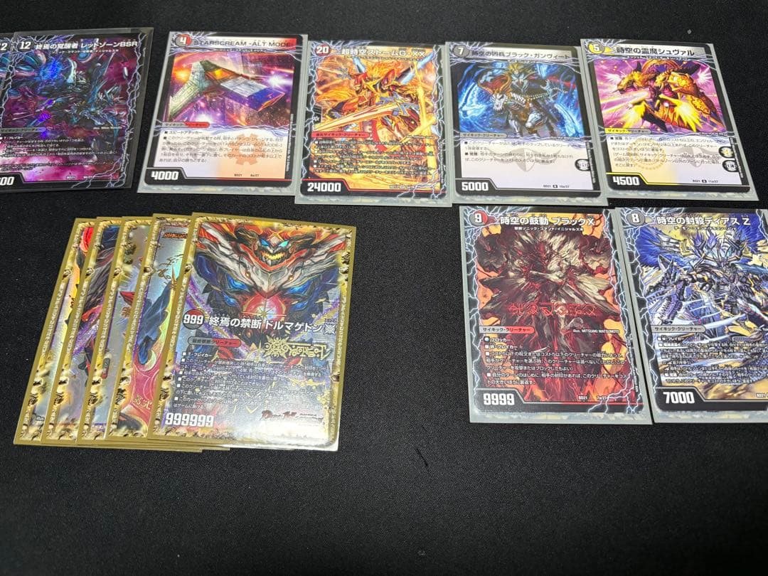 デュエルマスターズ引退カードセット