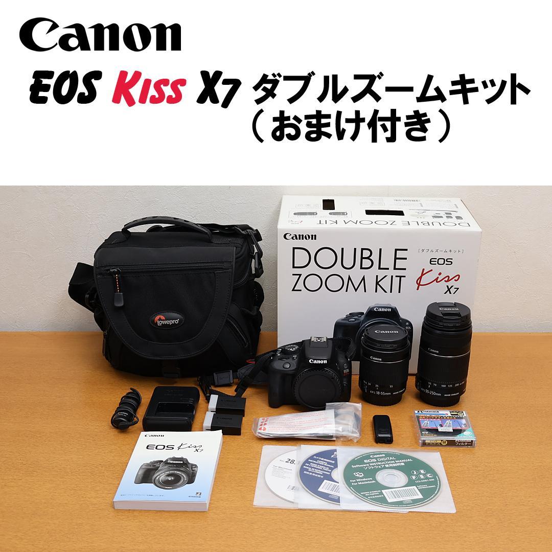 【いろいろおまけ付き】Canon EOS Kiss X7 ダブルズームキット