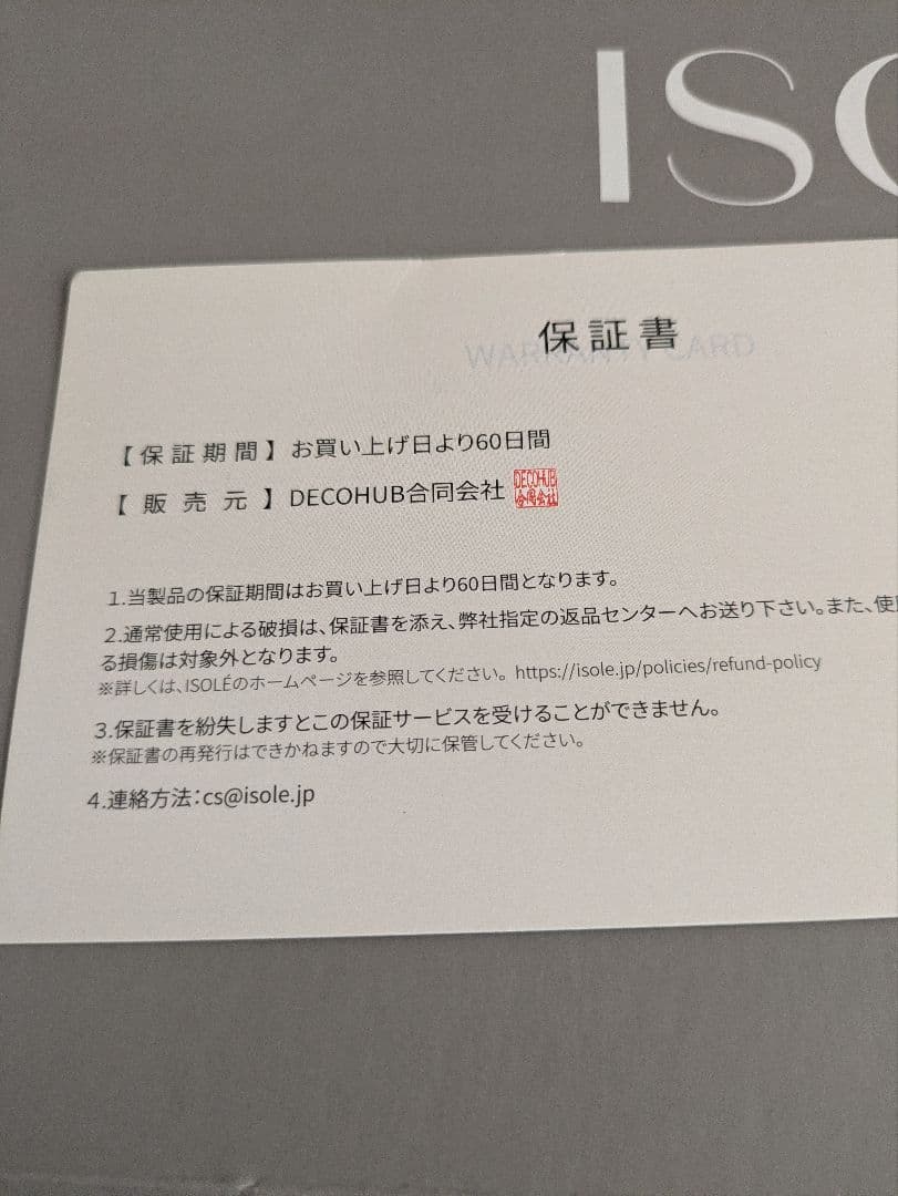 【保証期間内】ISOLE イソレTIMELESS ペブル