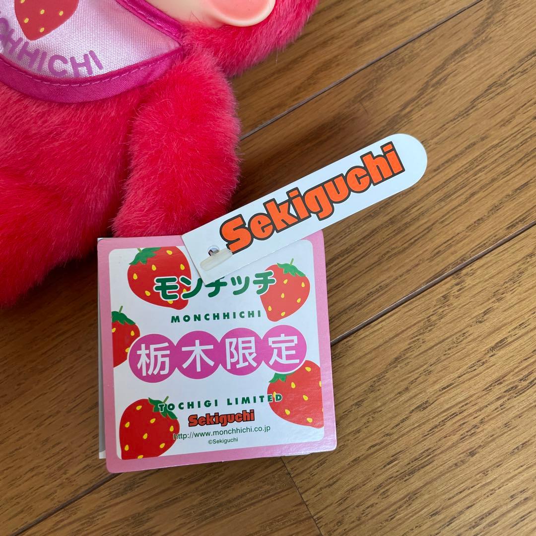 モンチッチ　栃木　ご当地　いちご　赤色　セキグチ　ぬいぐるみ