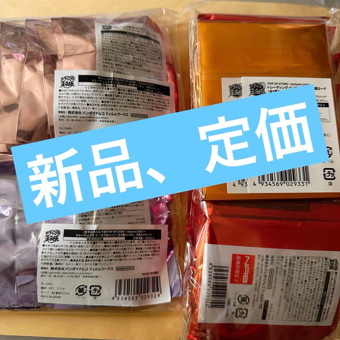 定価【新品未開封】缶バッジ2種類+フォト風カード+ミニアクリルブロック