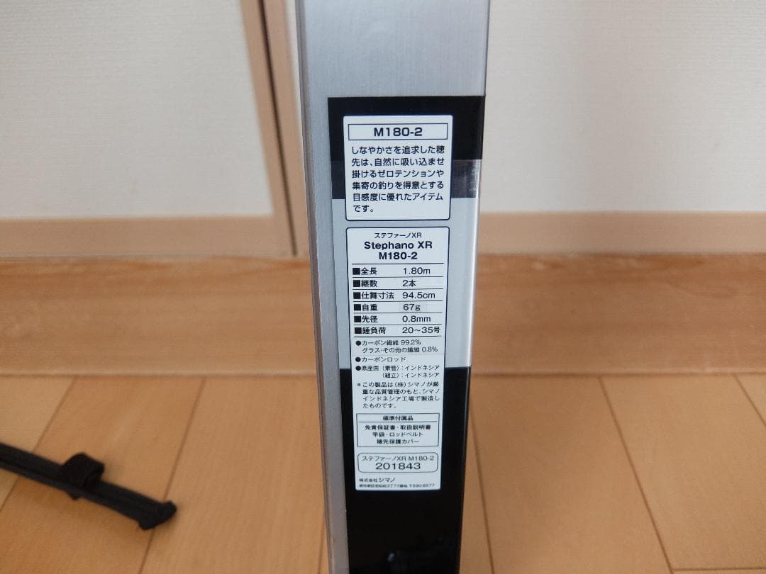 シマノ ステファーノXR M180-2