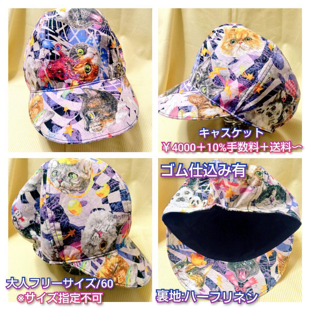 クロム 虹猫本舗2024冬柄新作