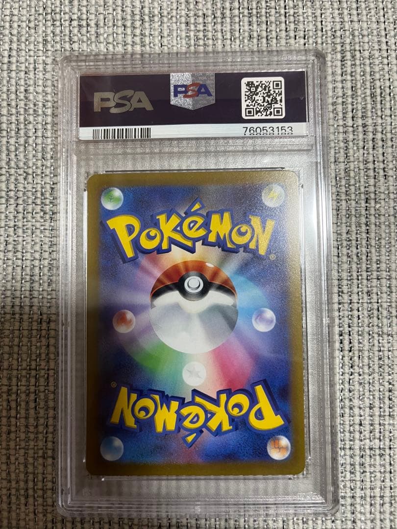 ピカチュウ psa10 プレシャス