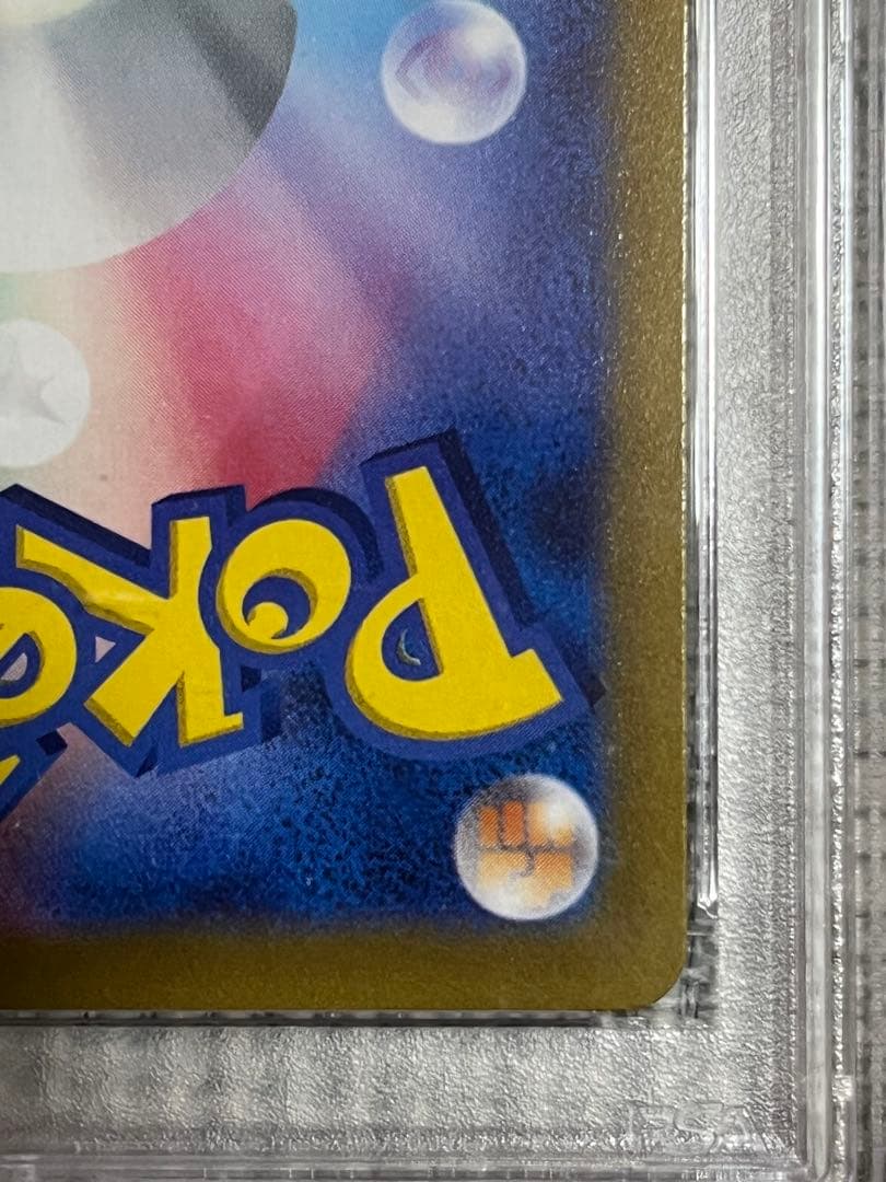 ピカチュウ psa10 プレシャス