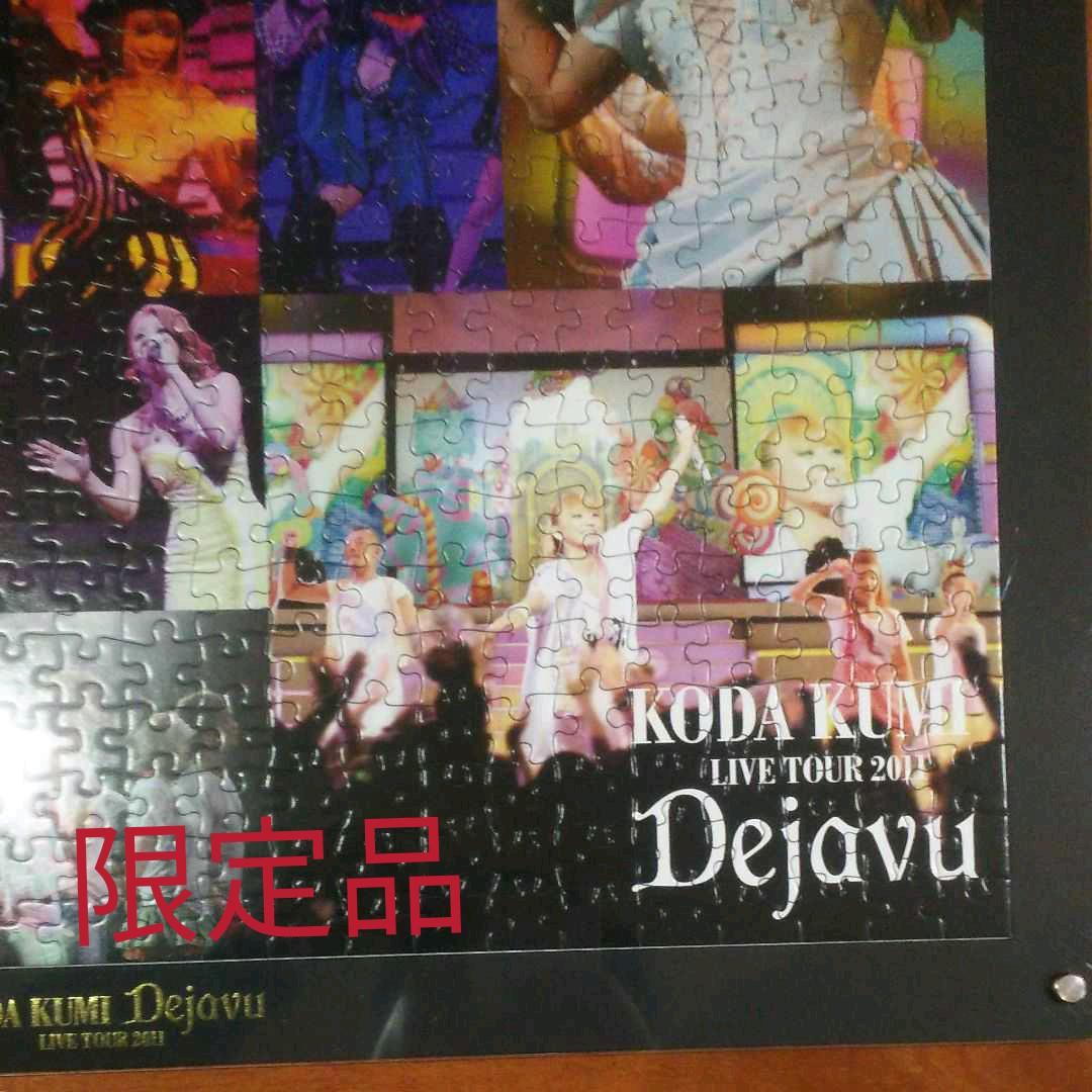 限定品 倖田來未 2011 ライブ パズル
