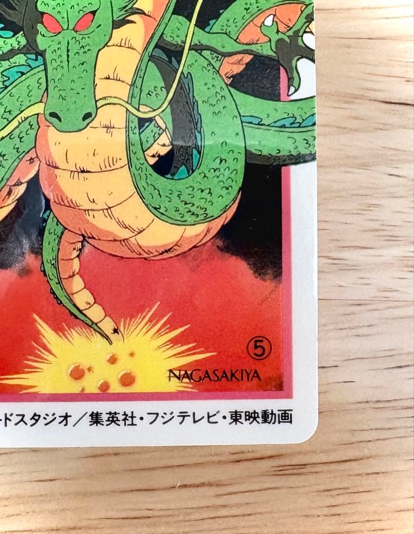 ナガサキヤ ドラゴンボール 神龍 初期 キャンディゼリー キャンディーゼリー