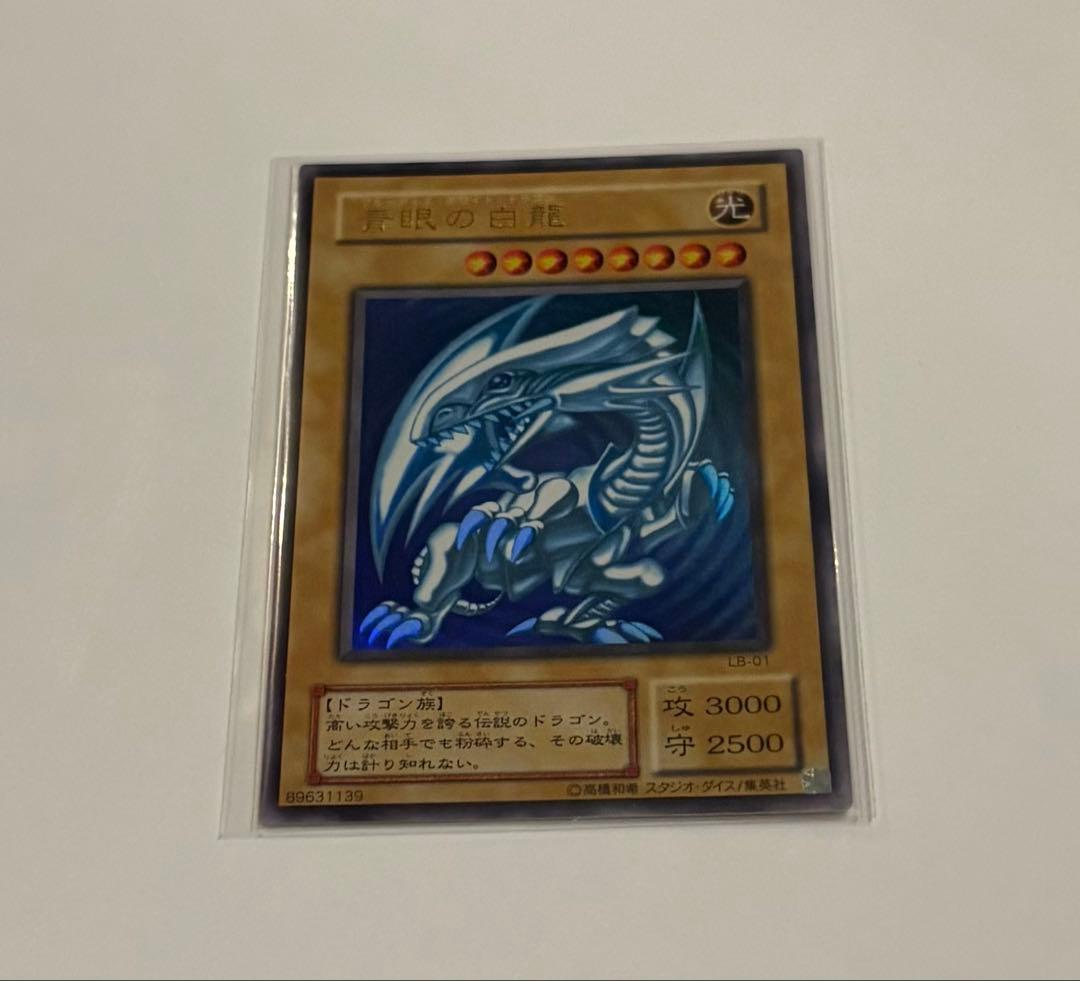 遊戯王5枚カードセット 青眼の白龍 他