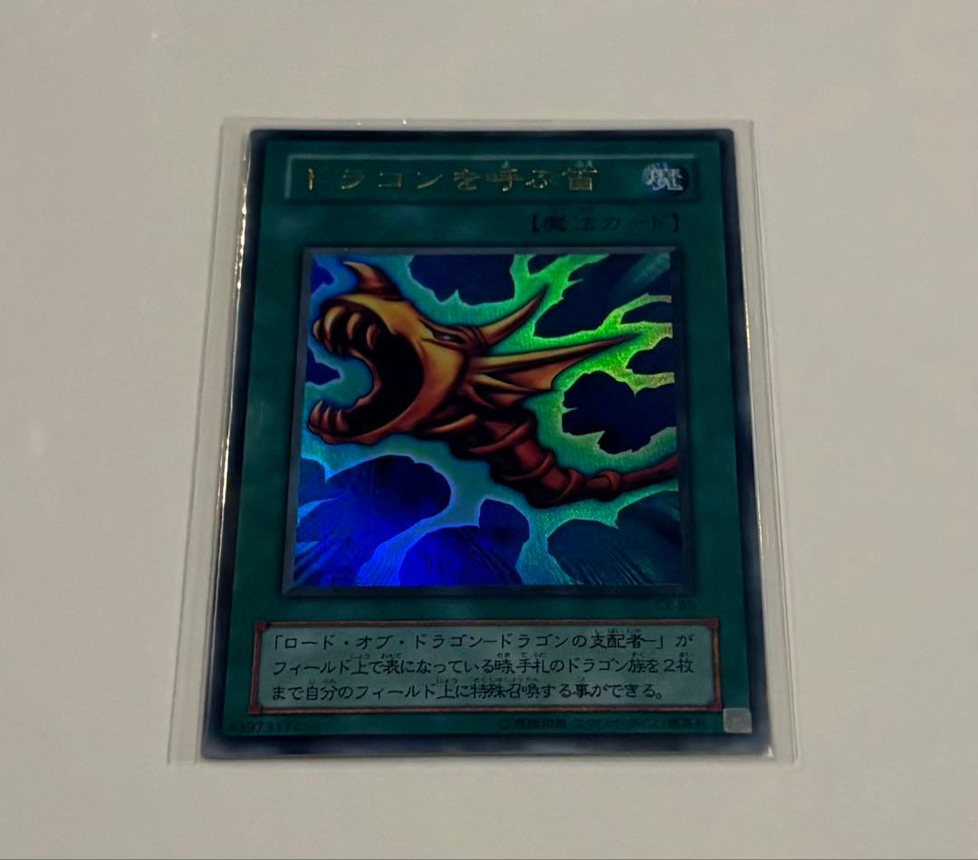 遊戯王5枚カードセット 青眼の白龍 他