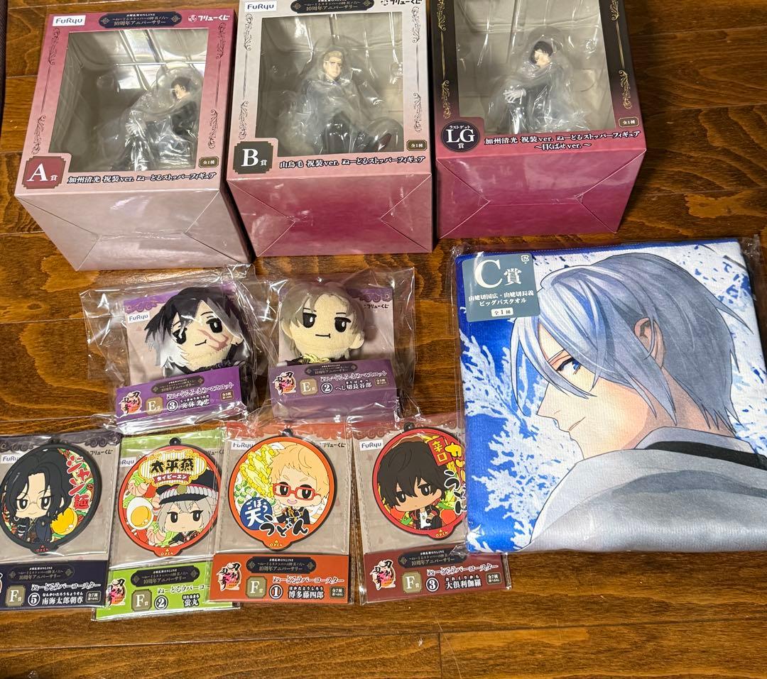 刀剣乱舞　10周年　フリューくじ LG賞.A賞 B賞 C賞 下位賞セット