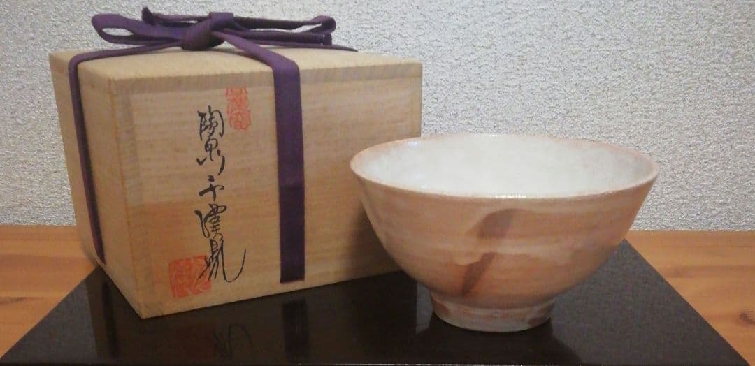 千漢鳳作　井戸　茶碗　共箱　共布　茶道具