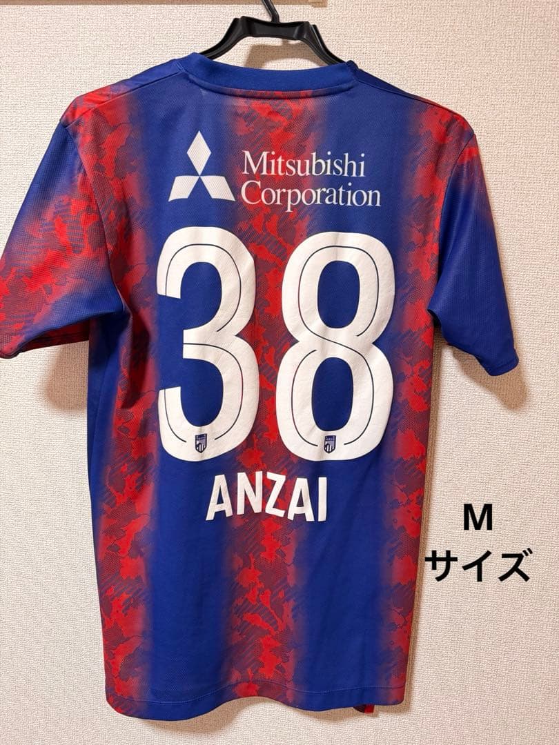 FC東京　安斎颯馬　ユニフォーム　レプリカ　Mサイズ