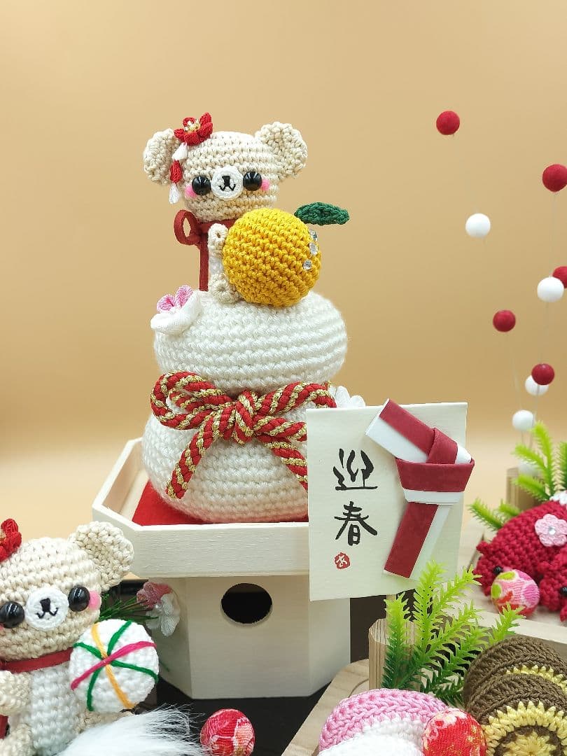 あみぐるみ　Bセット　お正月