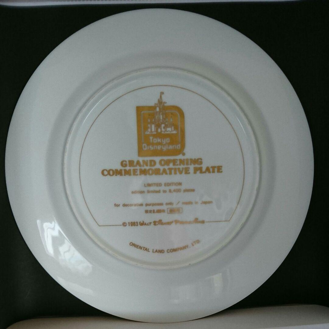 Tokyo Disneyland  開園記念プレート