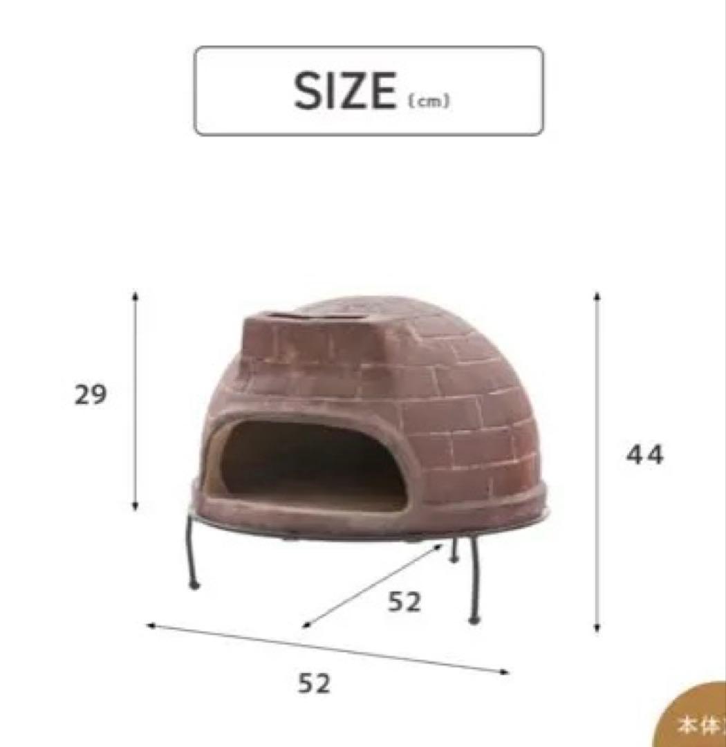 メキシコ風ピザ窯チムニー 専用台付き