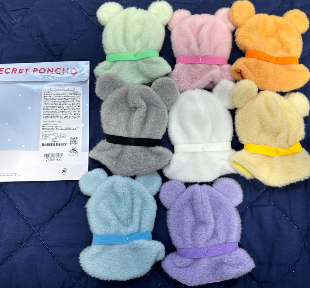 ディズニー シークレットポンチョ ユニベア ぬい服 ぬい撮り ディズニーストア