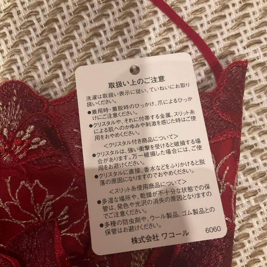 今期　限定色　赤　ワコール　サルート　キャミソール　Mサイズ