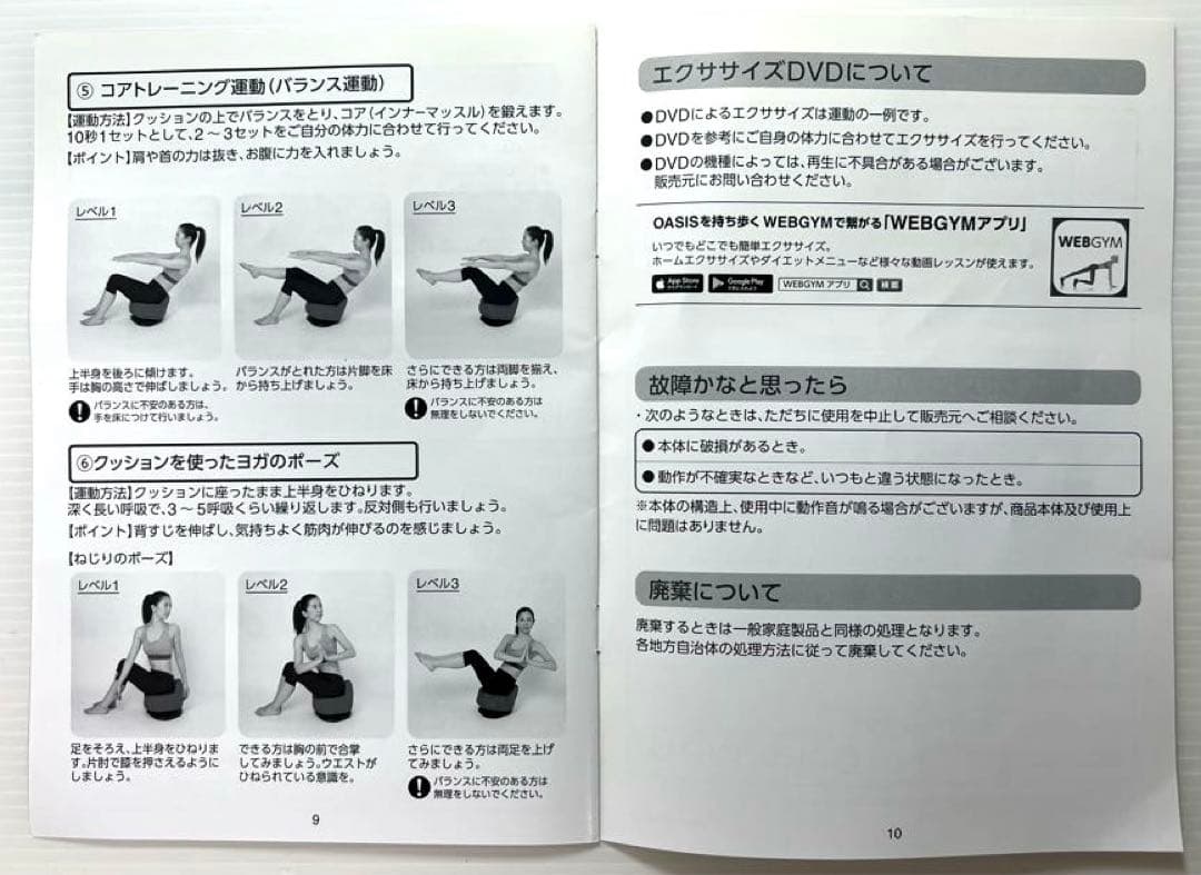 骨盤スリムチェア DX スリムチェア デラックス 東急スポーツオアシス
