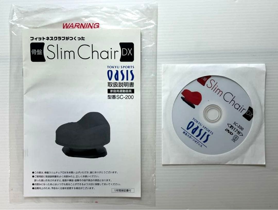 骨盤スリムチェア DX スリムチェア デラックス 東急スポーツオアシス