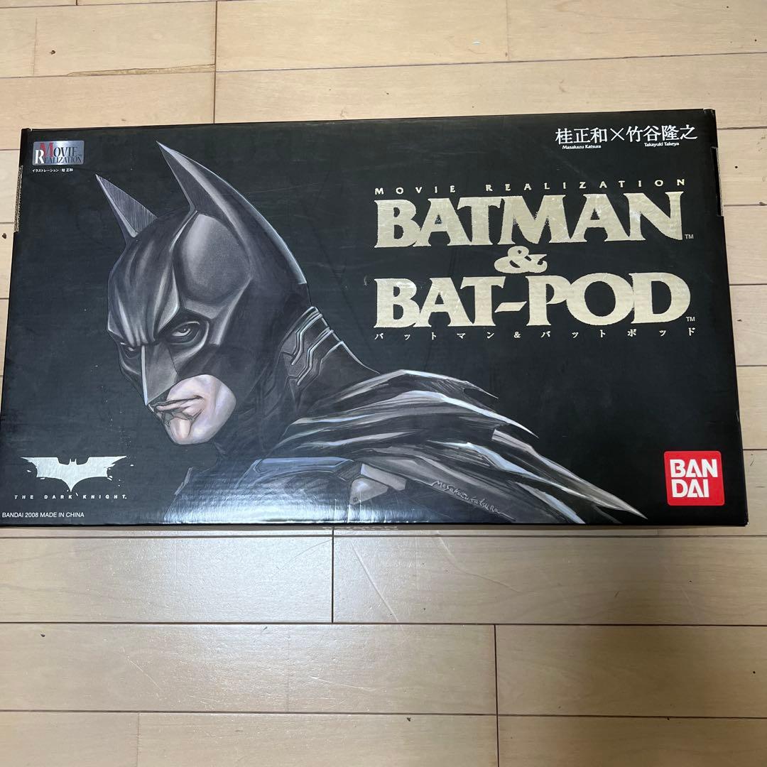 魂ウェブ バットマン & バットポッド 美品