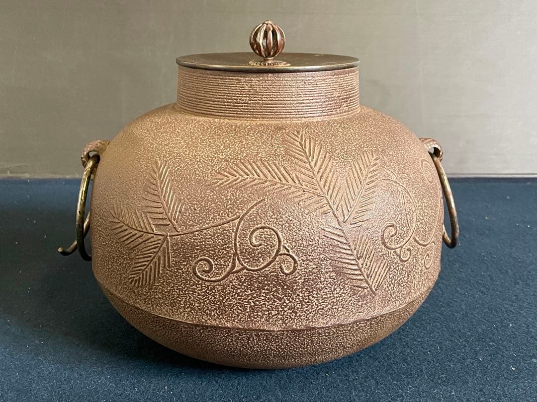 割引❣️「祖」 松唐草地紋 甑口筋釜 釜師 佐藤浄清 釜鐶 共箱 （125F②）