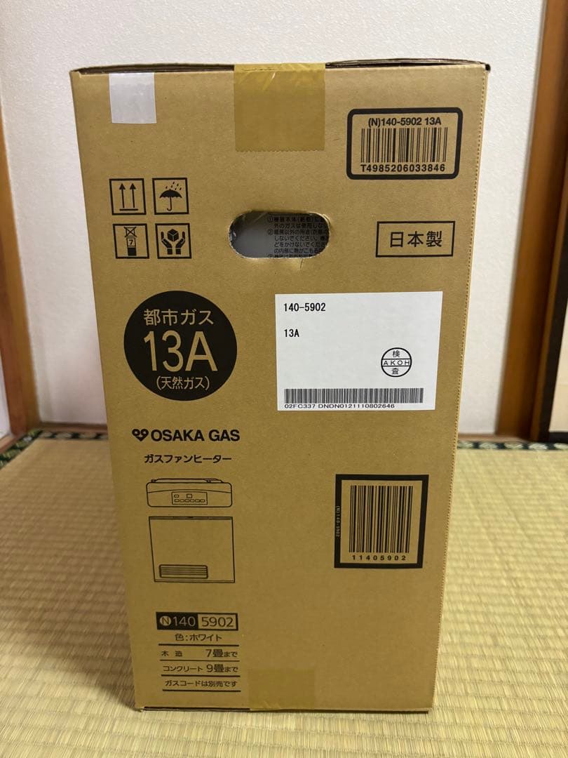 大阪ガス ガスファンヒーター