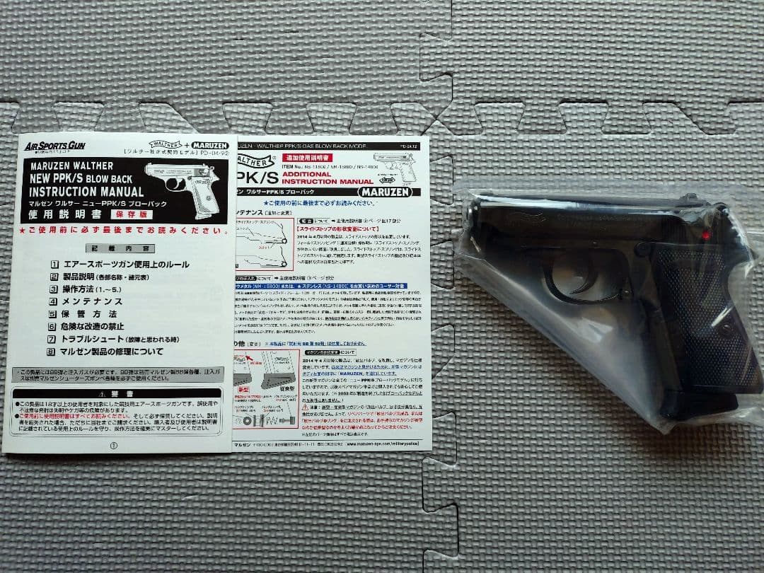 マルゼン　ワルサーＰＰＫ/S　ブラックメタル サイレンサー/可変ホップバレル