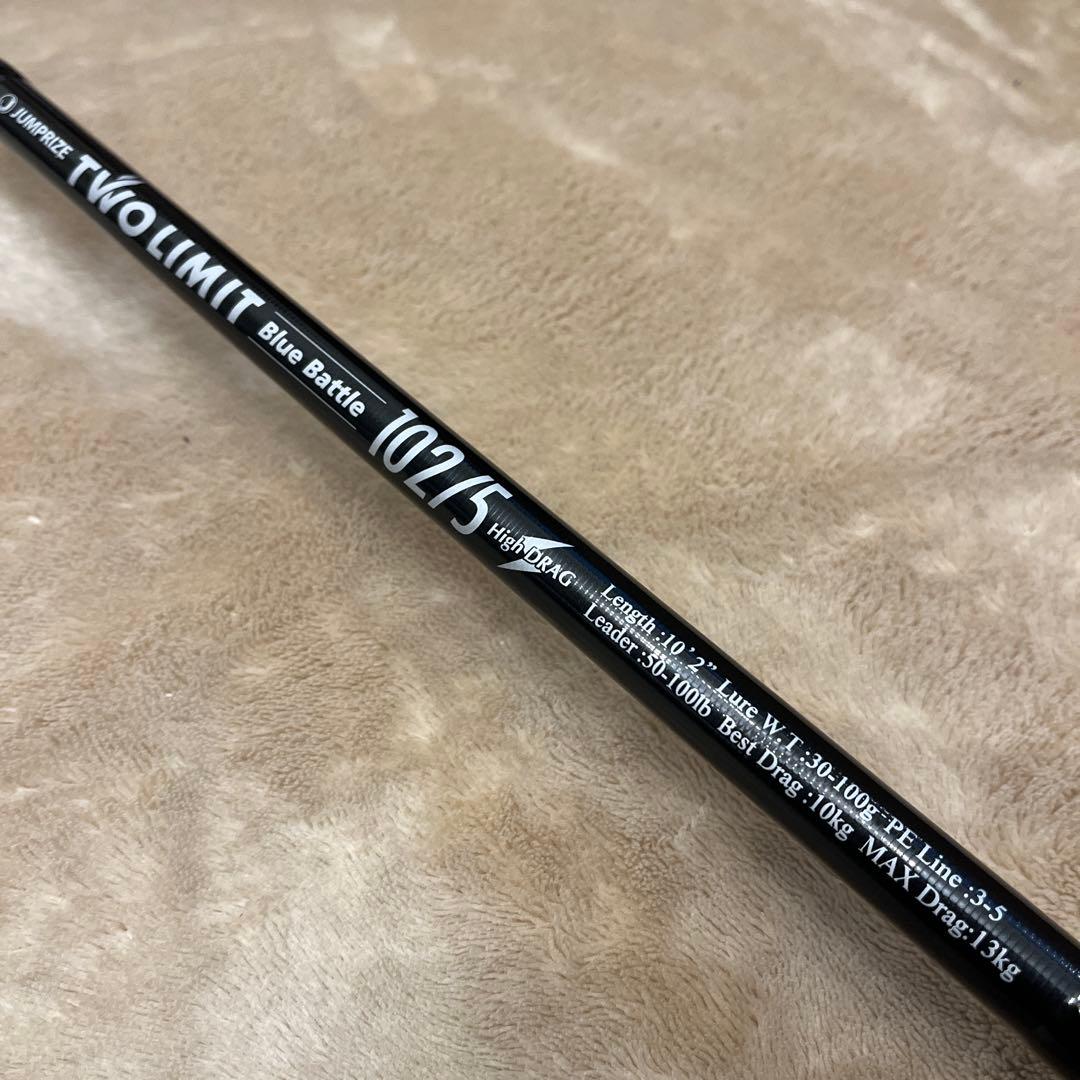 【美品に近い】　jumprize two limit 102/5 ハイドラグ