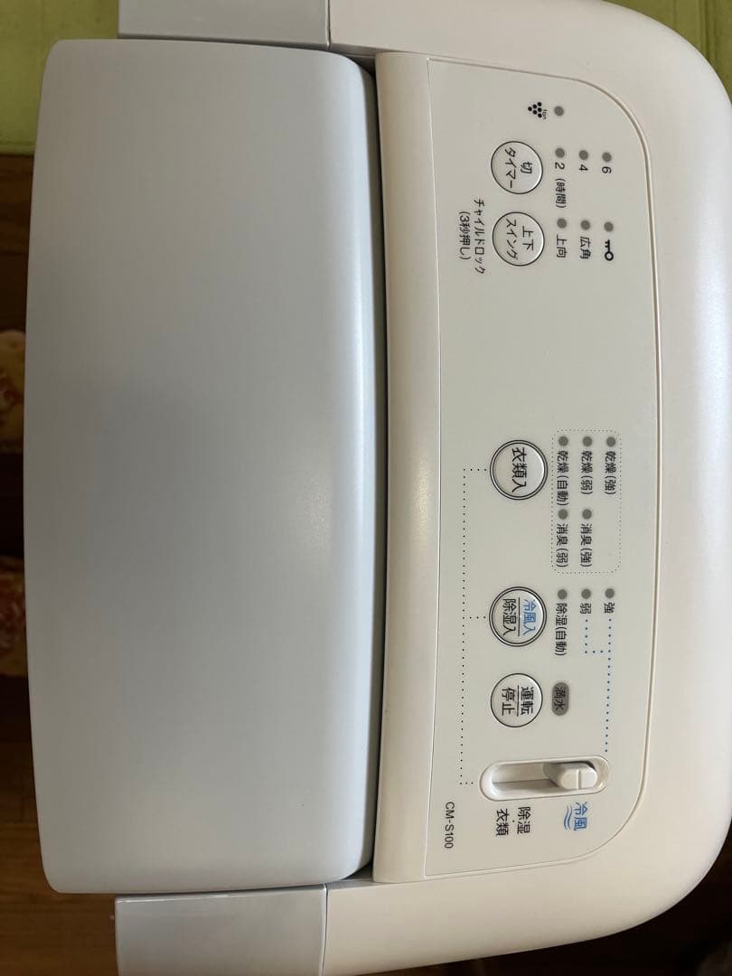 新型モデル　冷風、衣類乾燥　除湿機コンパクトクール